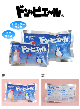 ドンピエールの画像