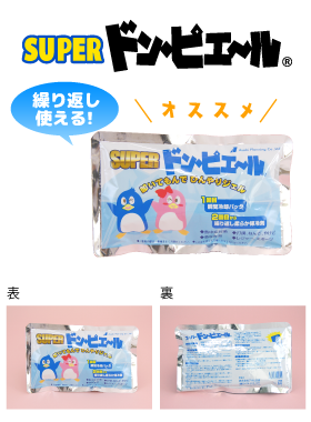 スーパードンピエールの画像