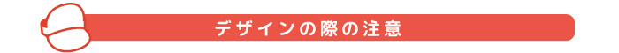 サンバイザー既製型の仕様