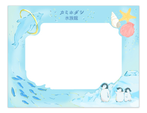 水族館のイラストの額縁シール