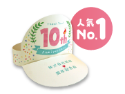 おすすめノベルティ・サンバイザー