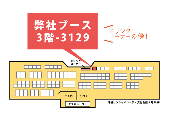 会場地図